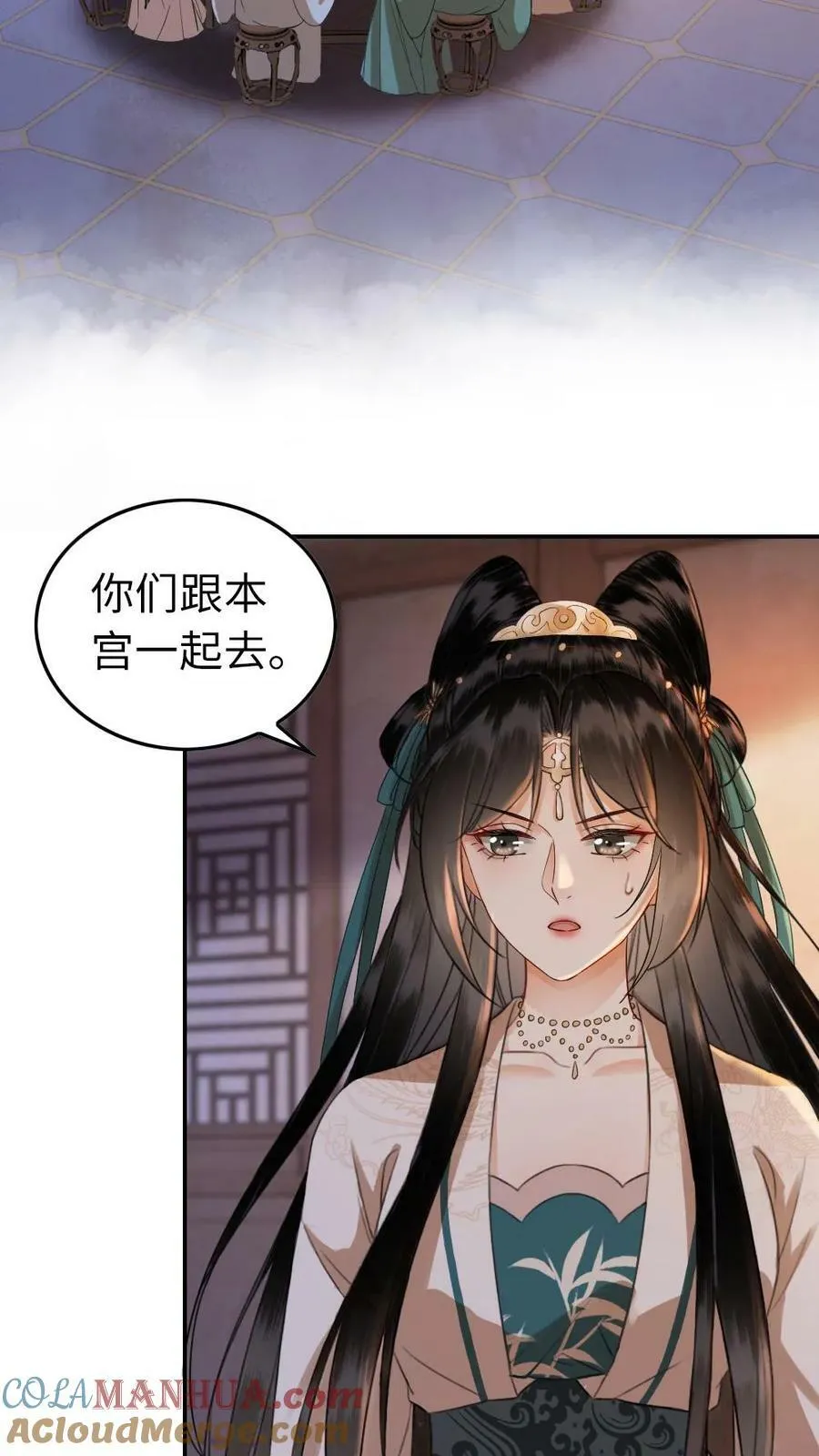 第48话 男宠齐聚 第3页