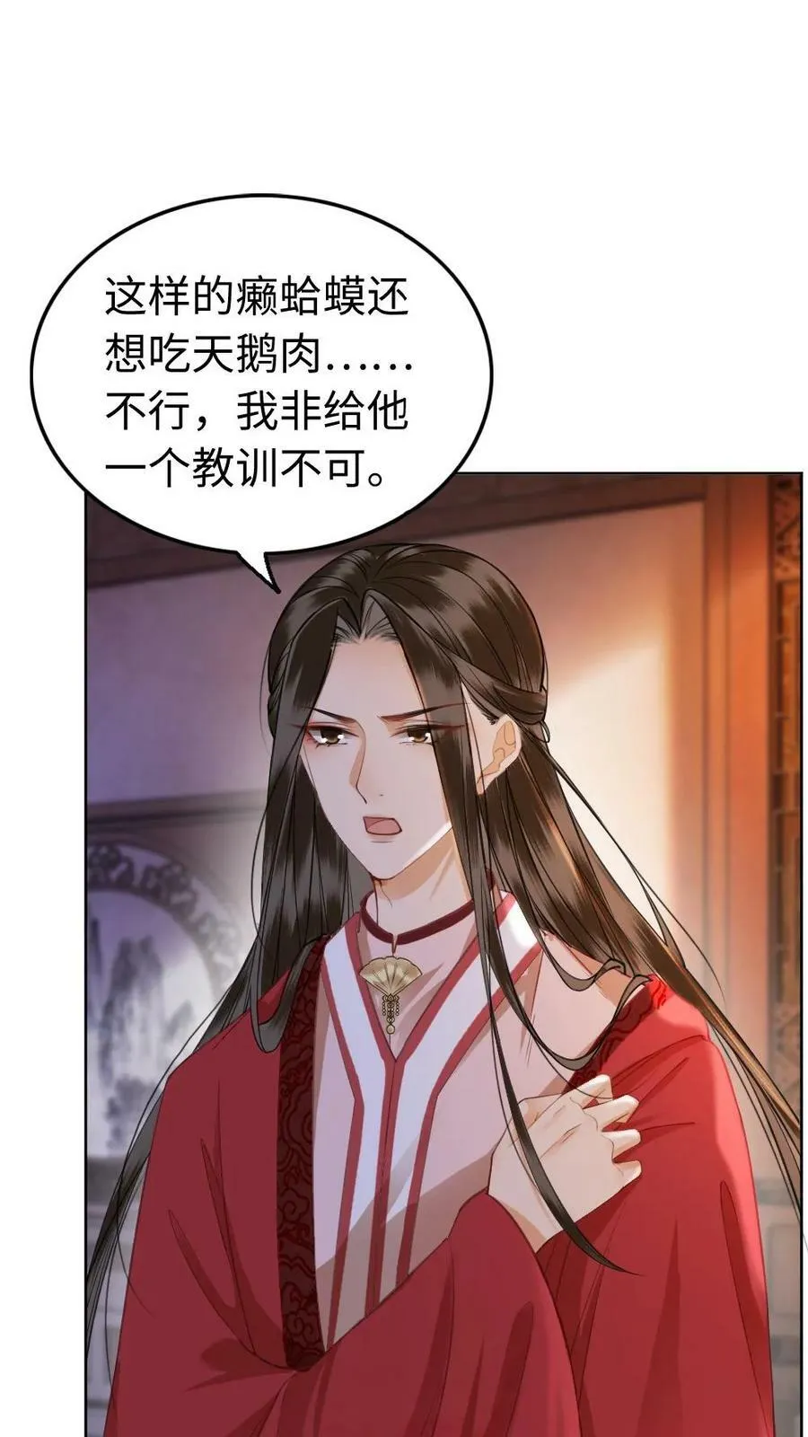 第48话 男宠齐聚 第10页