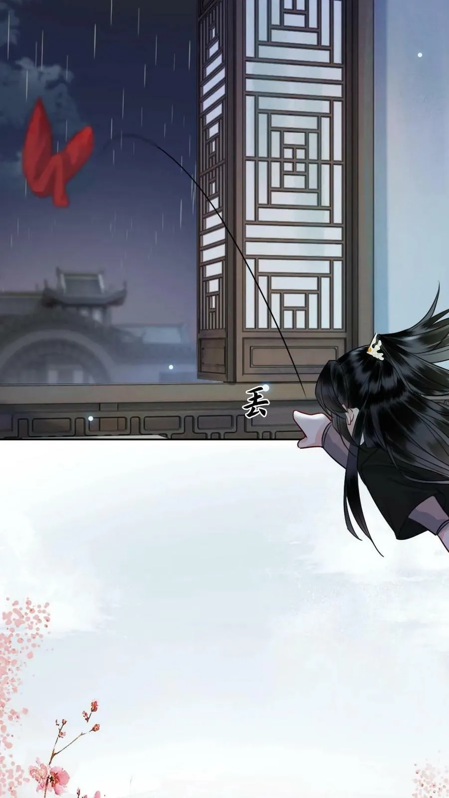 第48话 男宠齐聚 第14页