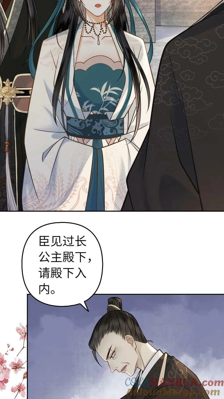 第48话 男宠齐聚 第19页