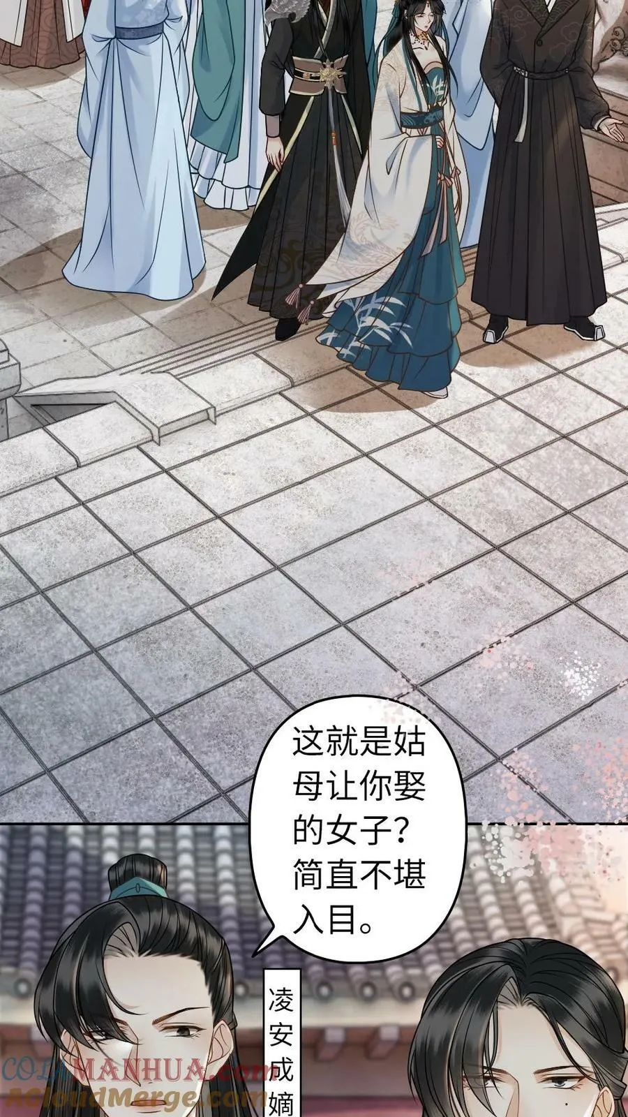 第48话 男宠齐聚 第21页