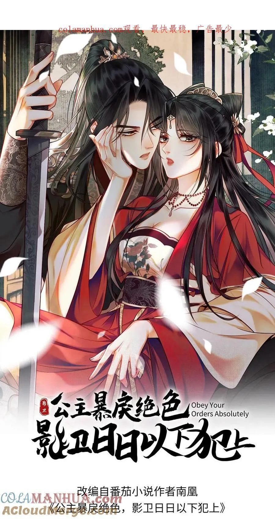 第49话 为奴 第1页