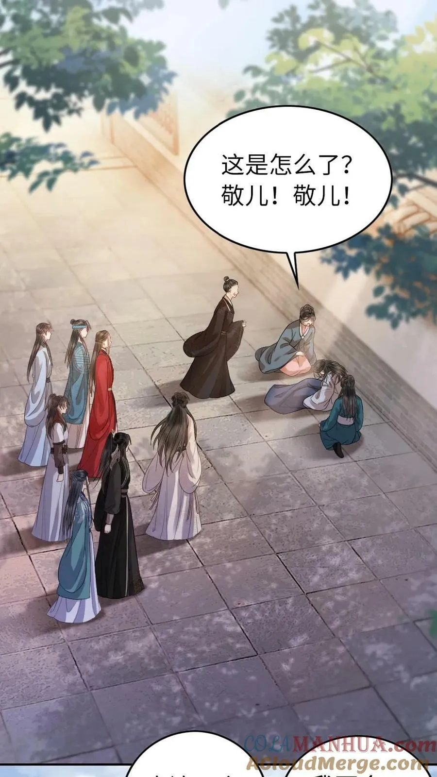 第49话 为奴 第3页