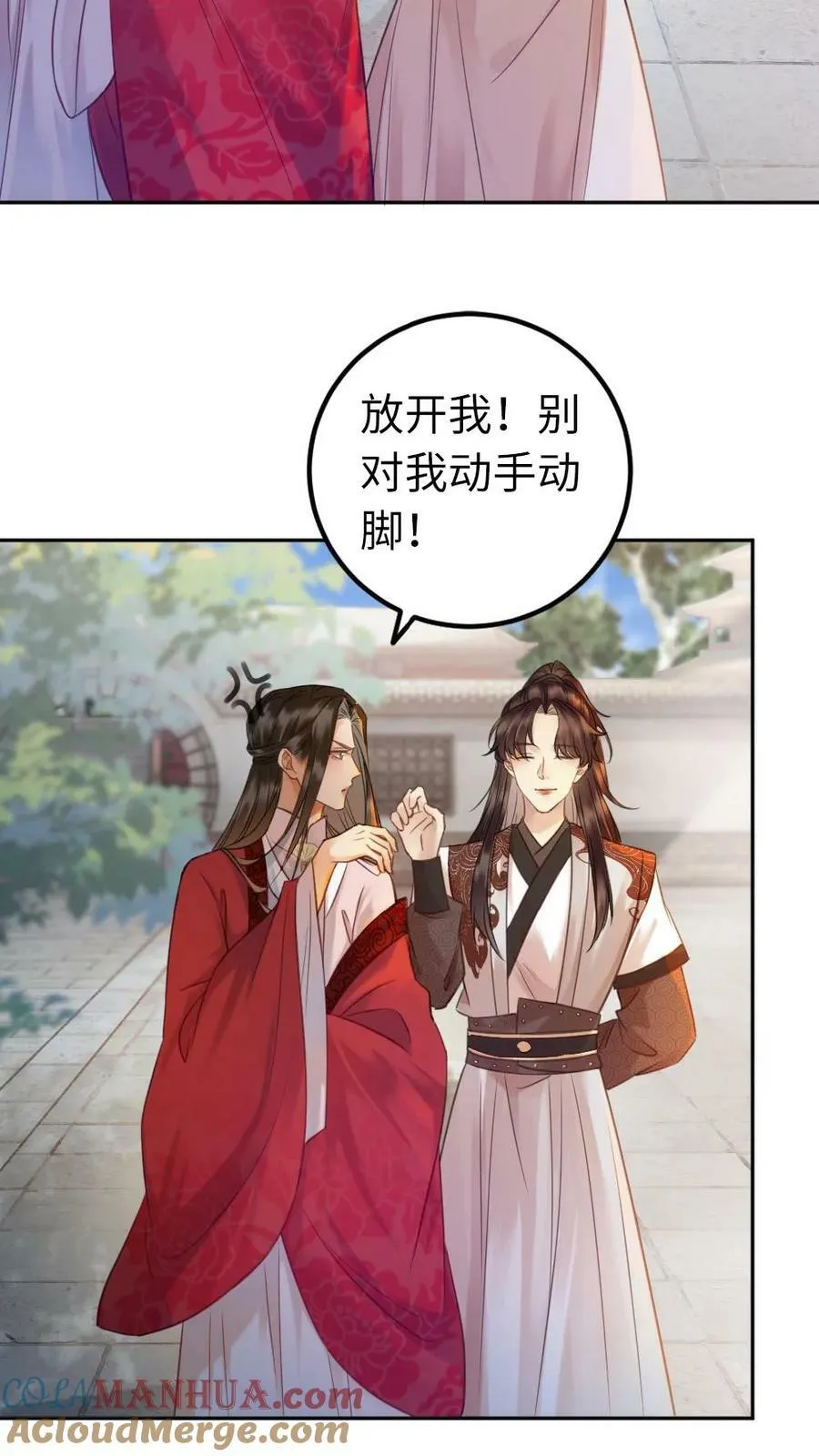第49话 为奴 第7页
