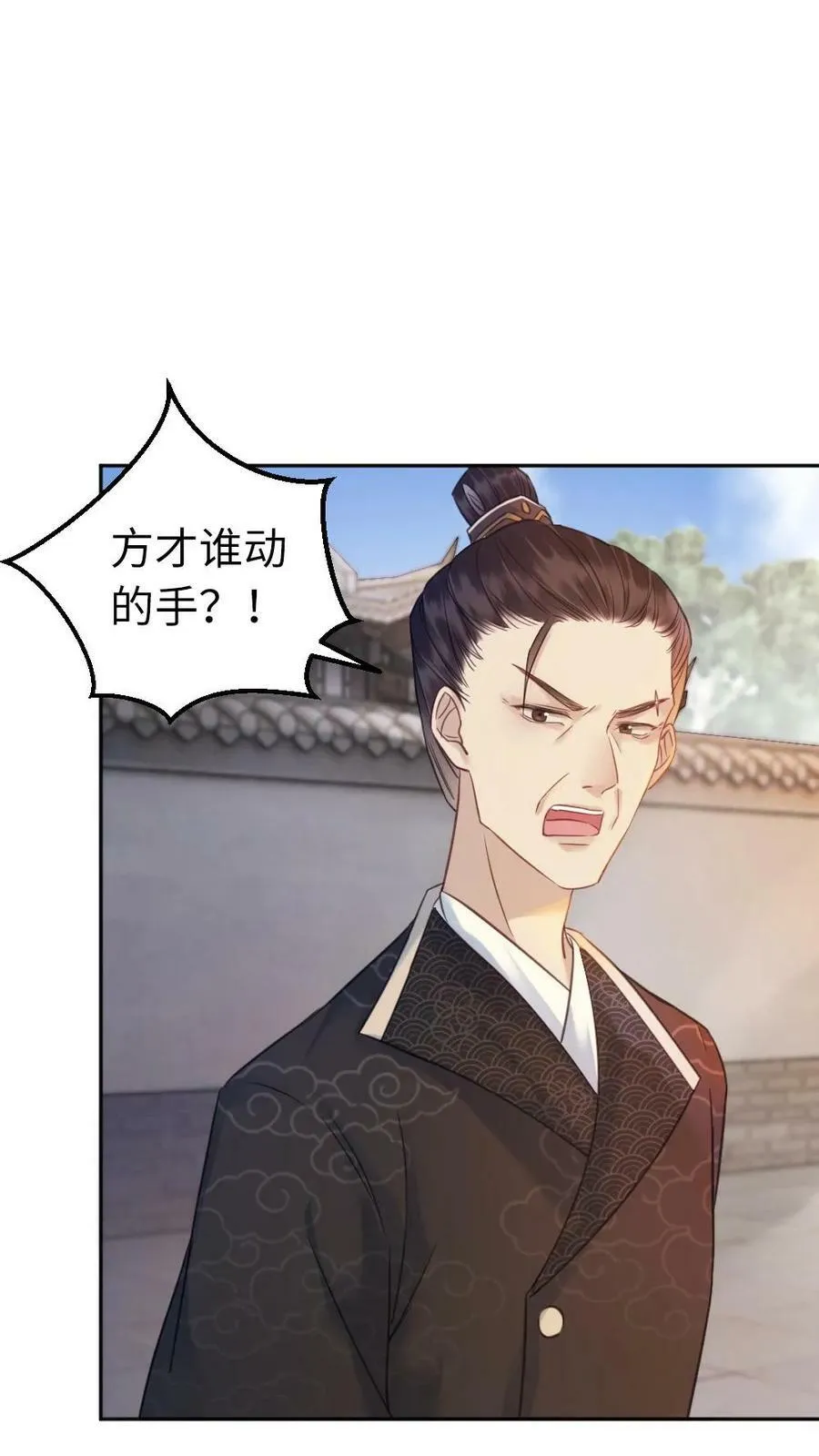 第49话 为奴 第8页