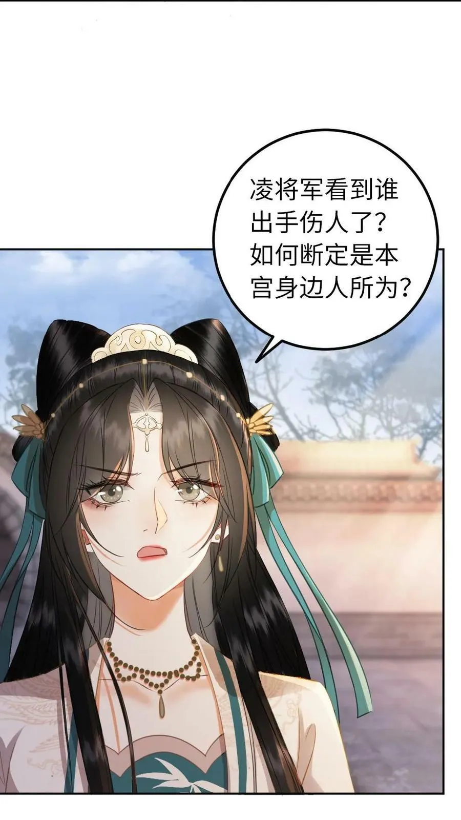 第49话 为奴 第10页