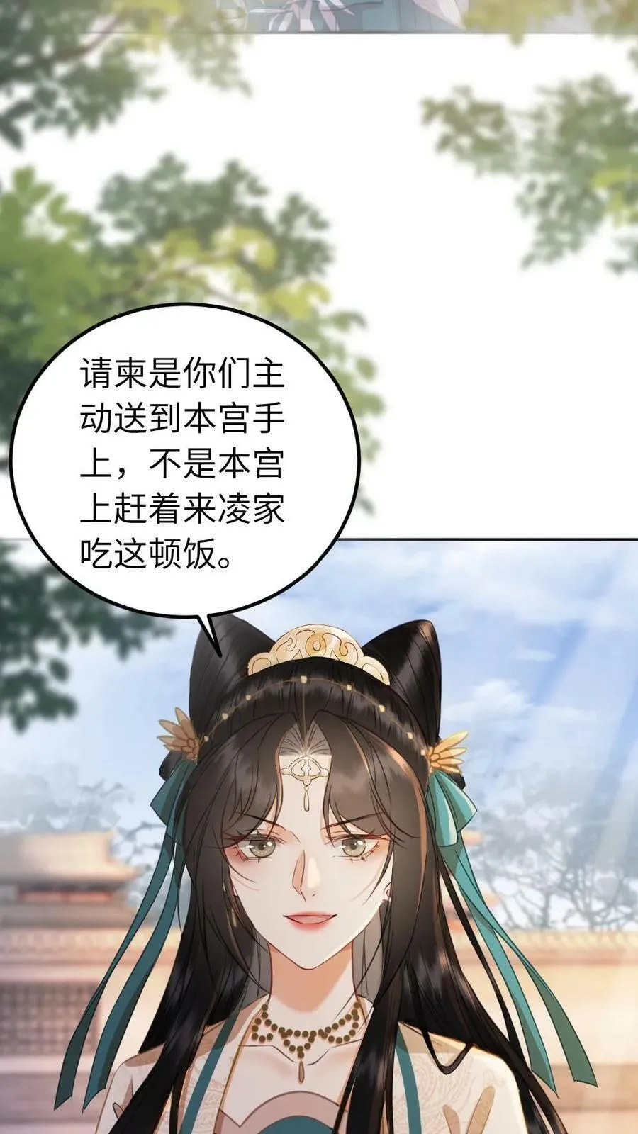 第49话 为奴 第12页