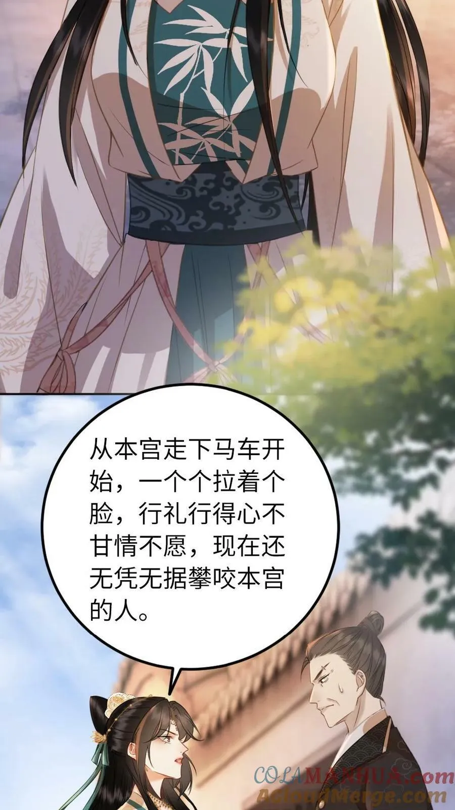 第49话 为奴 第13页