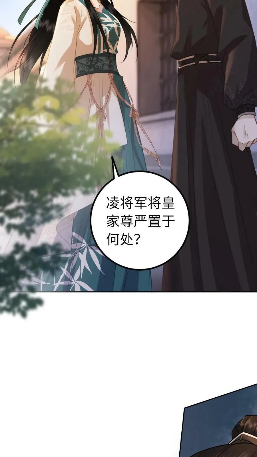 第49话 为奴 第14页