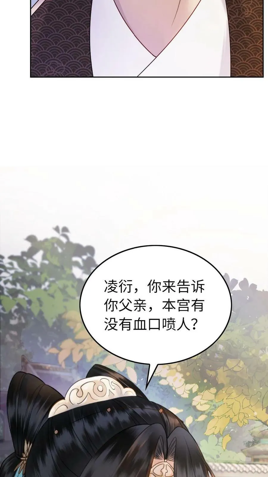 第49话 为奴 第18页