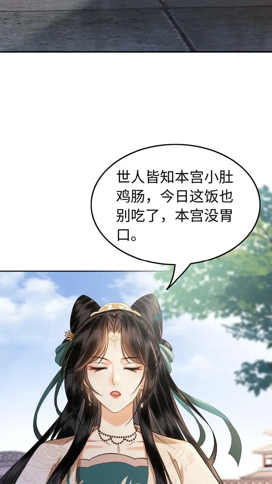 第49话 为奴 第22页