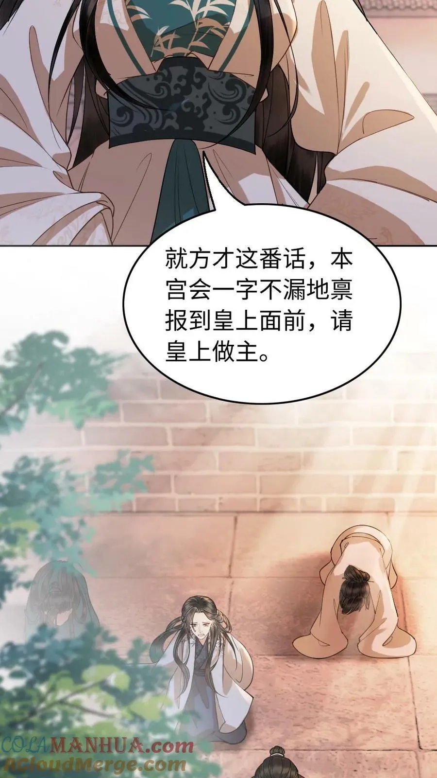 第49话 为奴 第23页