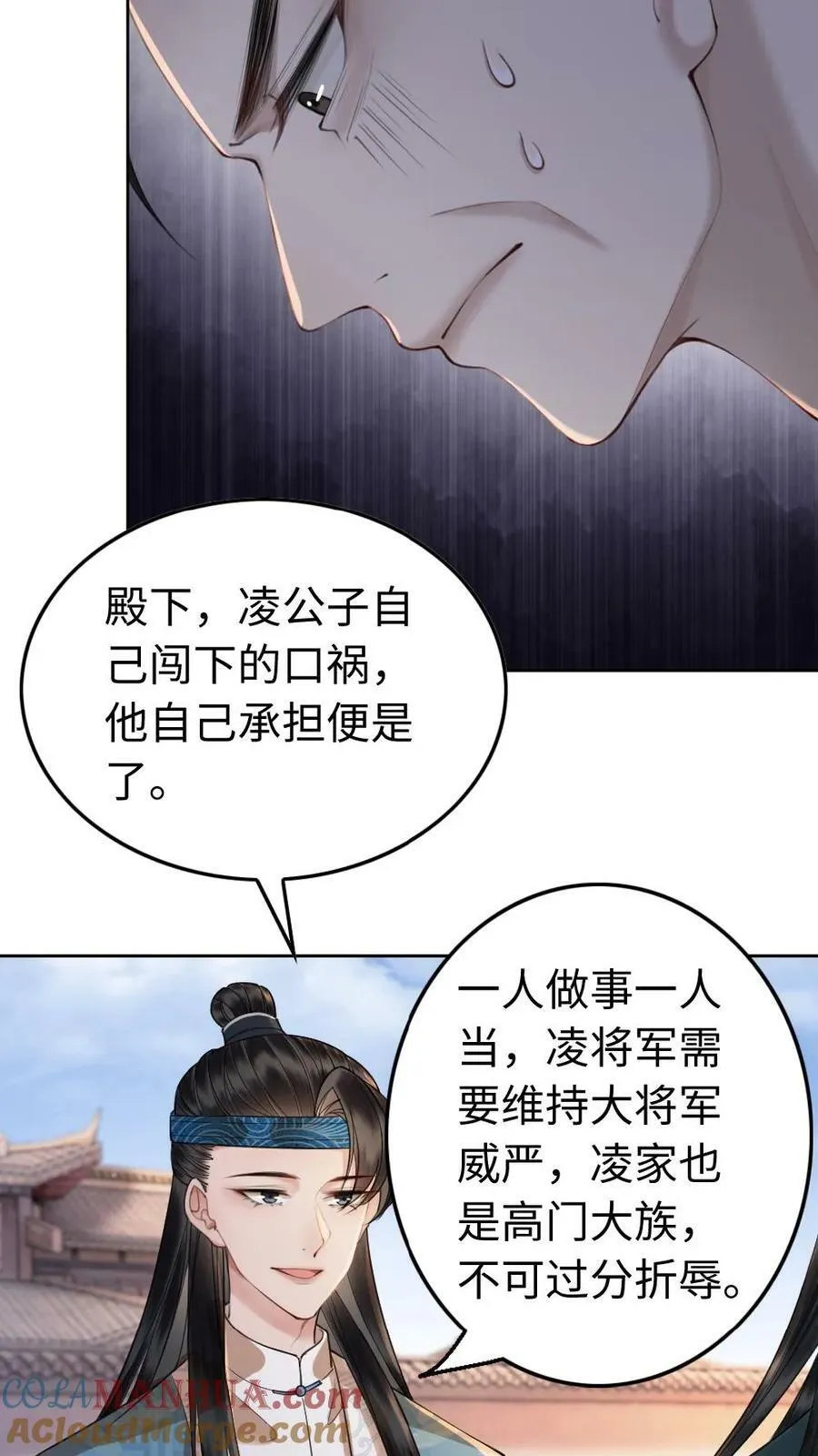 第49话 为奴 第25页