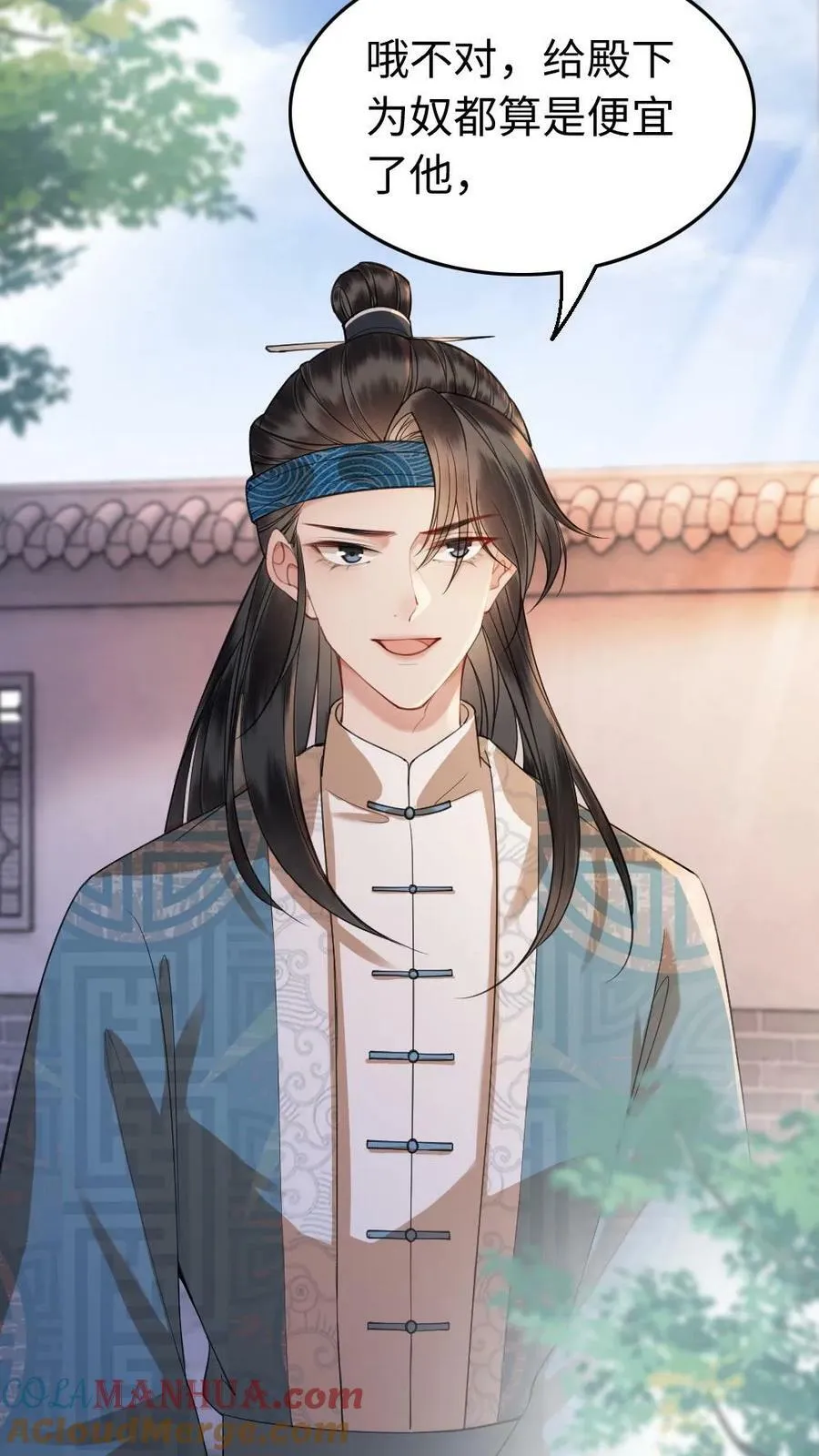 第49话 为奴 第27页