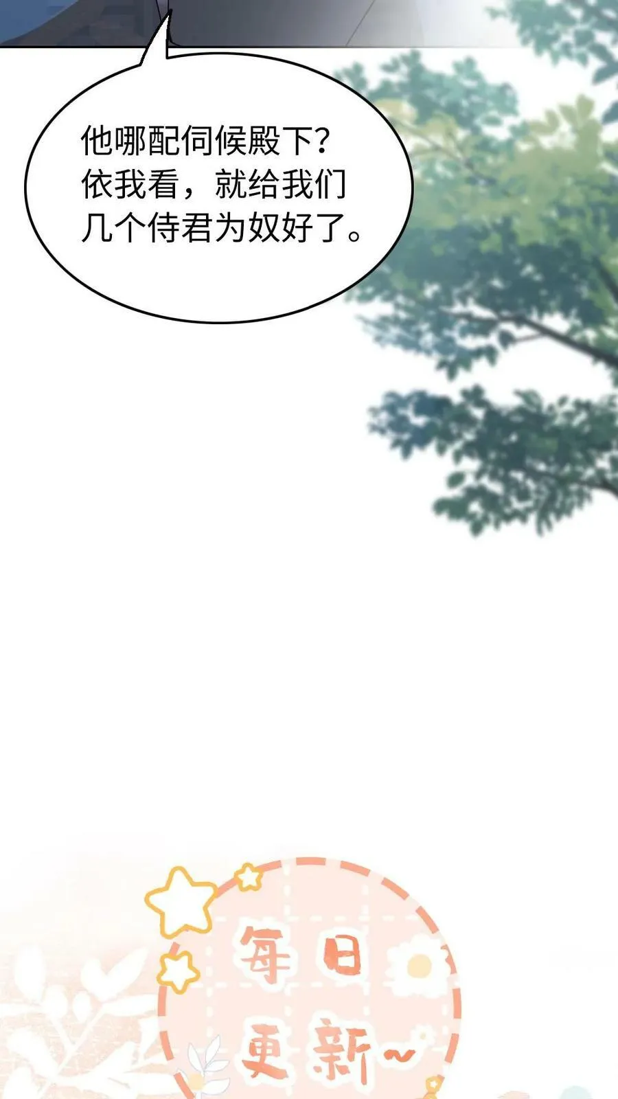 第49话 为奴 第28页