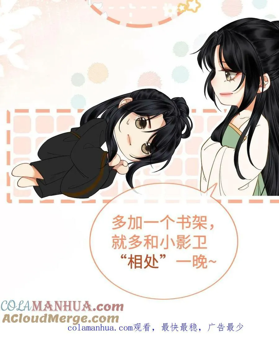 第49话 为奴 第29页