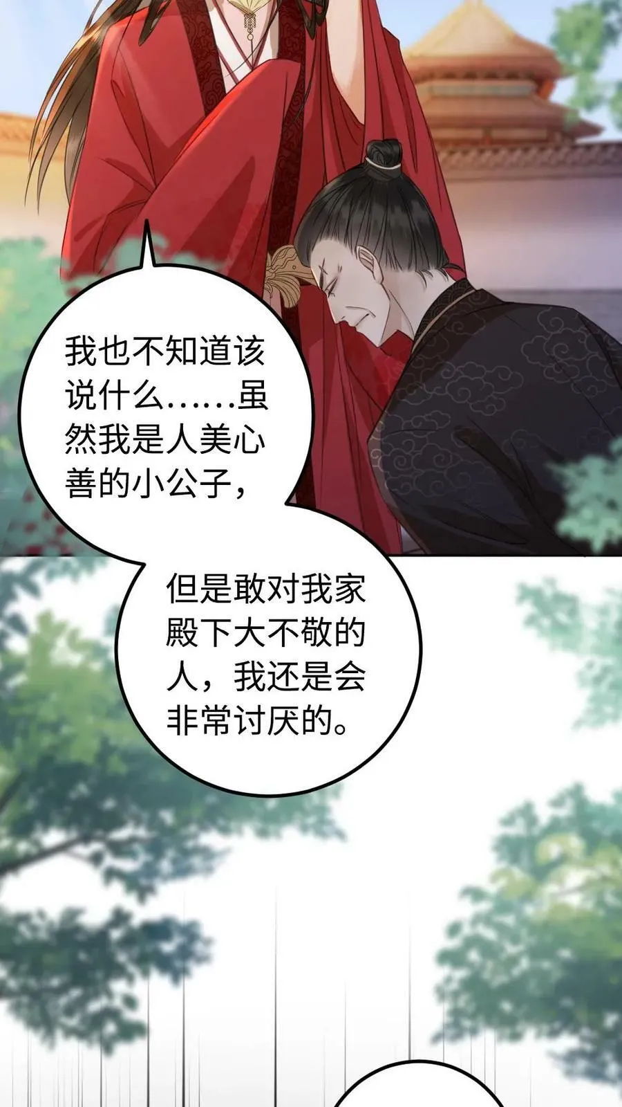 第50话 扮猪吃老虎 第14页
