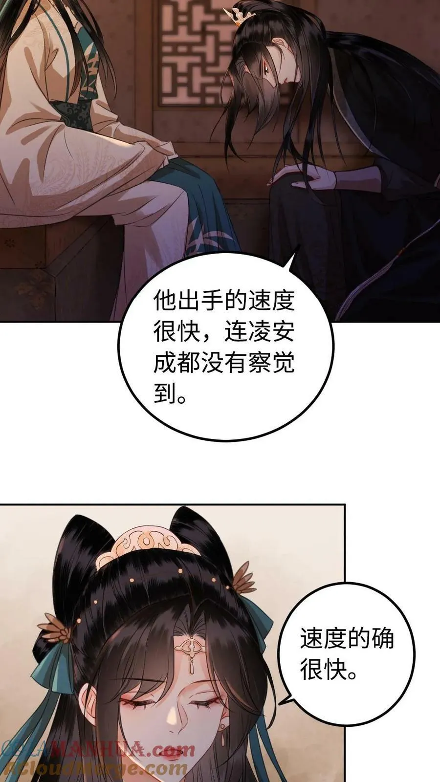 第50话 扮猪吃老虎 第17页