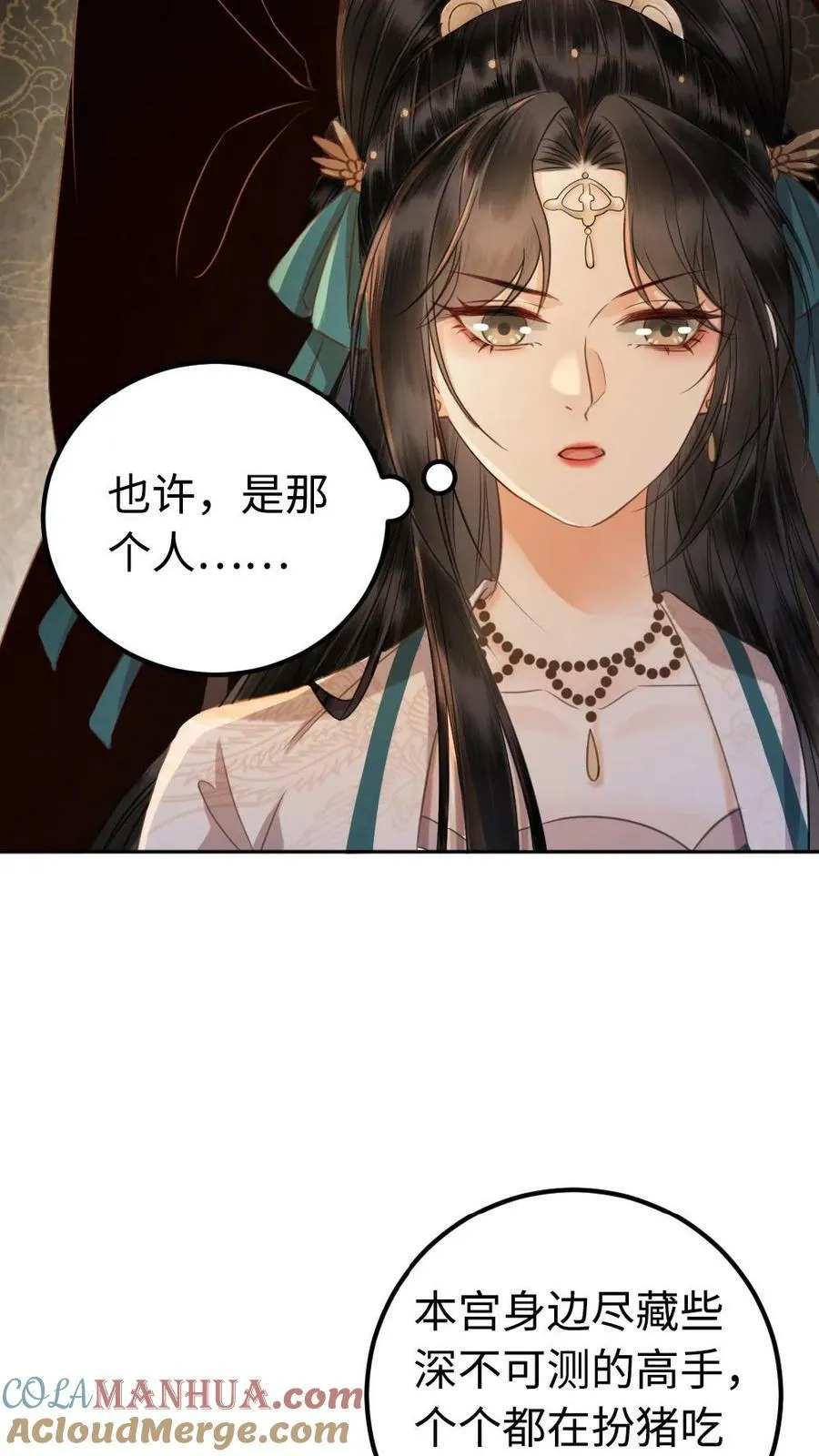 第50话 扮猪吃老虎 第19页