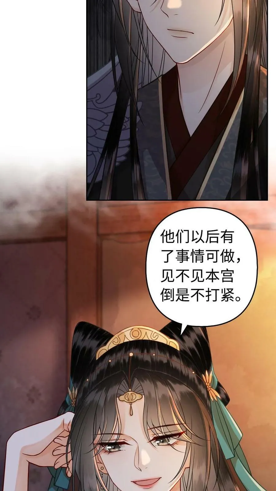 第50话 扮猪吃老虎 第24页