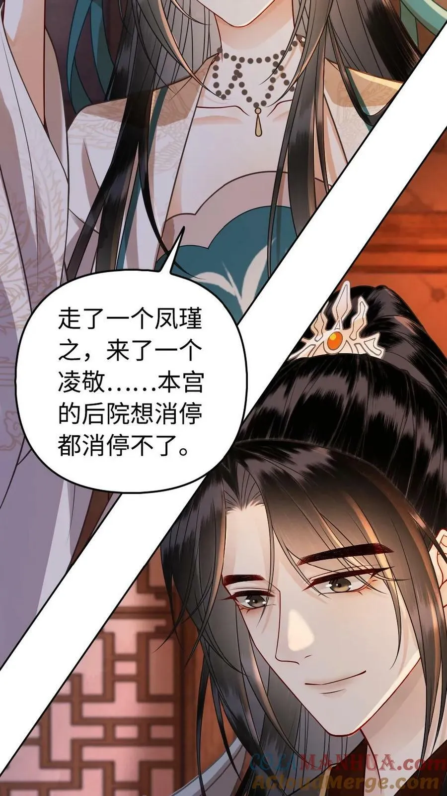 第50话 扮猪吃老虎 第25页