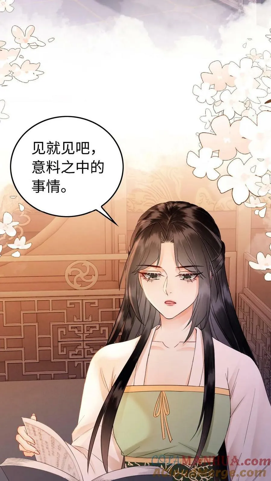 第51话 胆子越来越大了 第3页