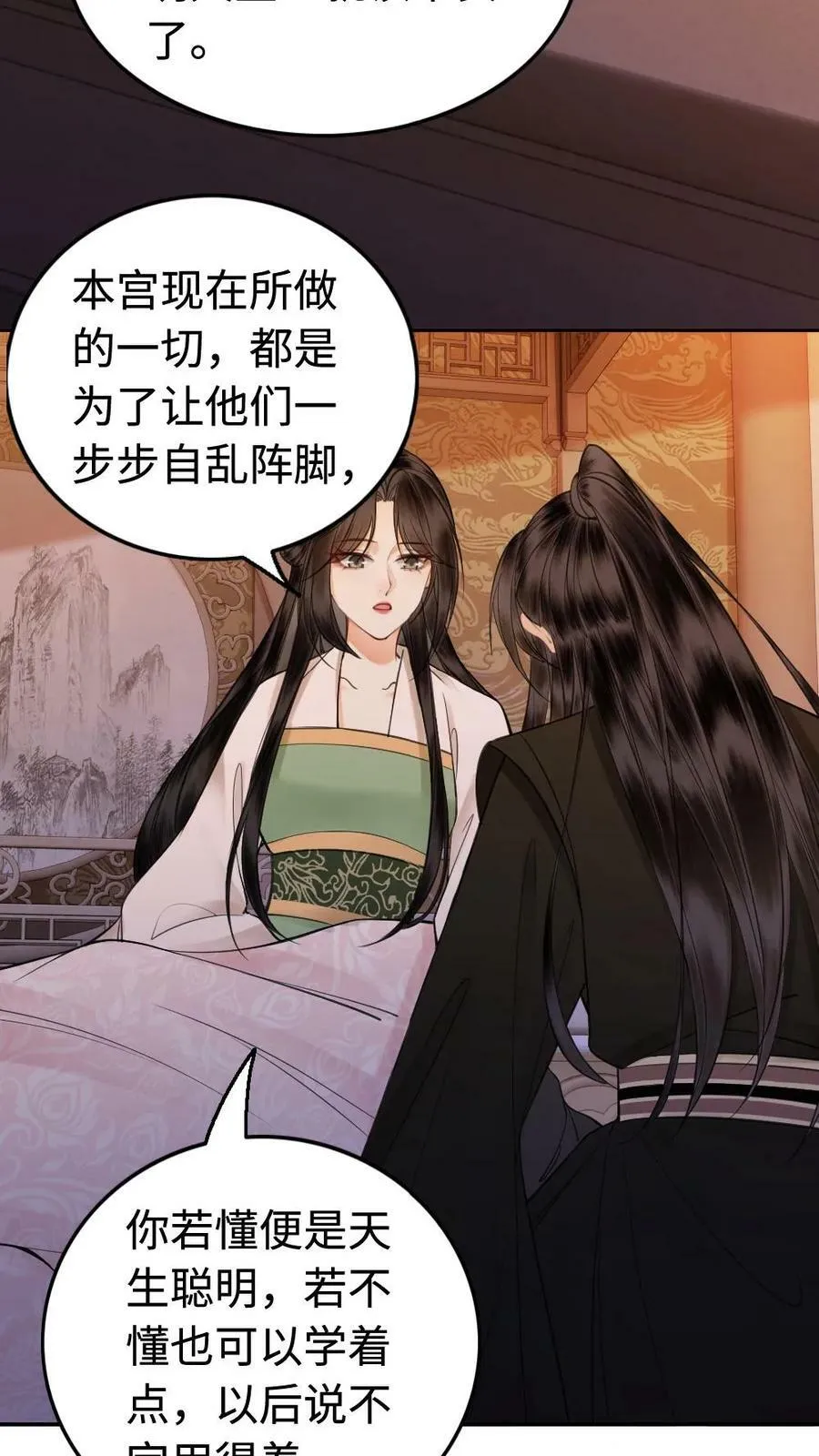 第51话 胆子越来越大了 第8页