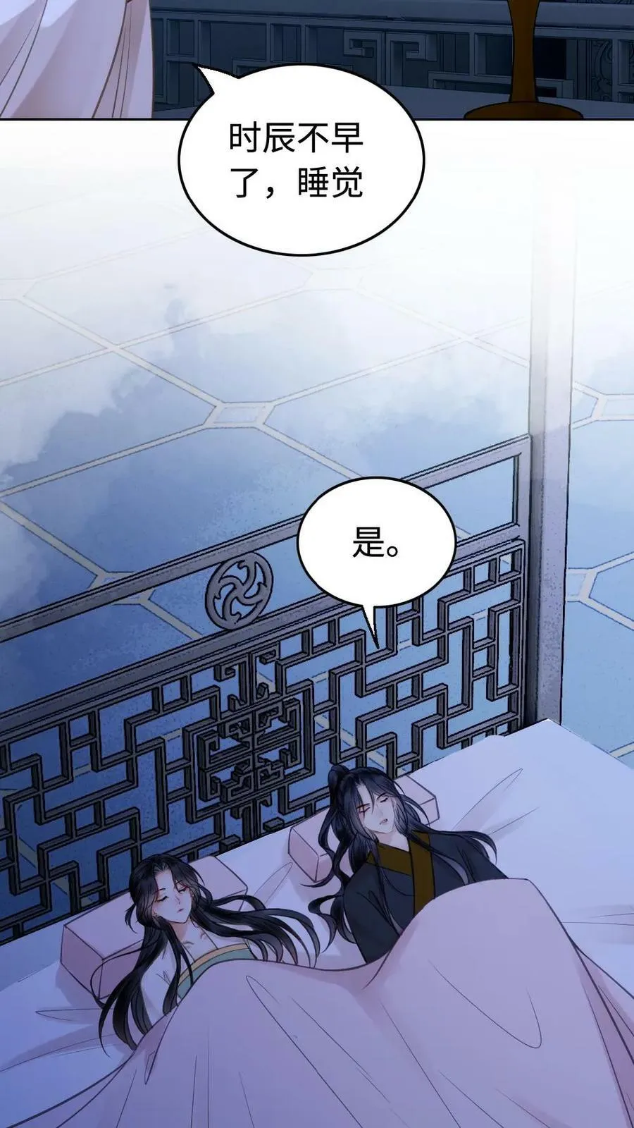 第51话 胆子越来越大了 第12页