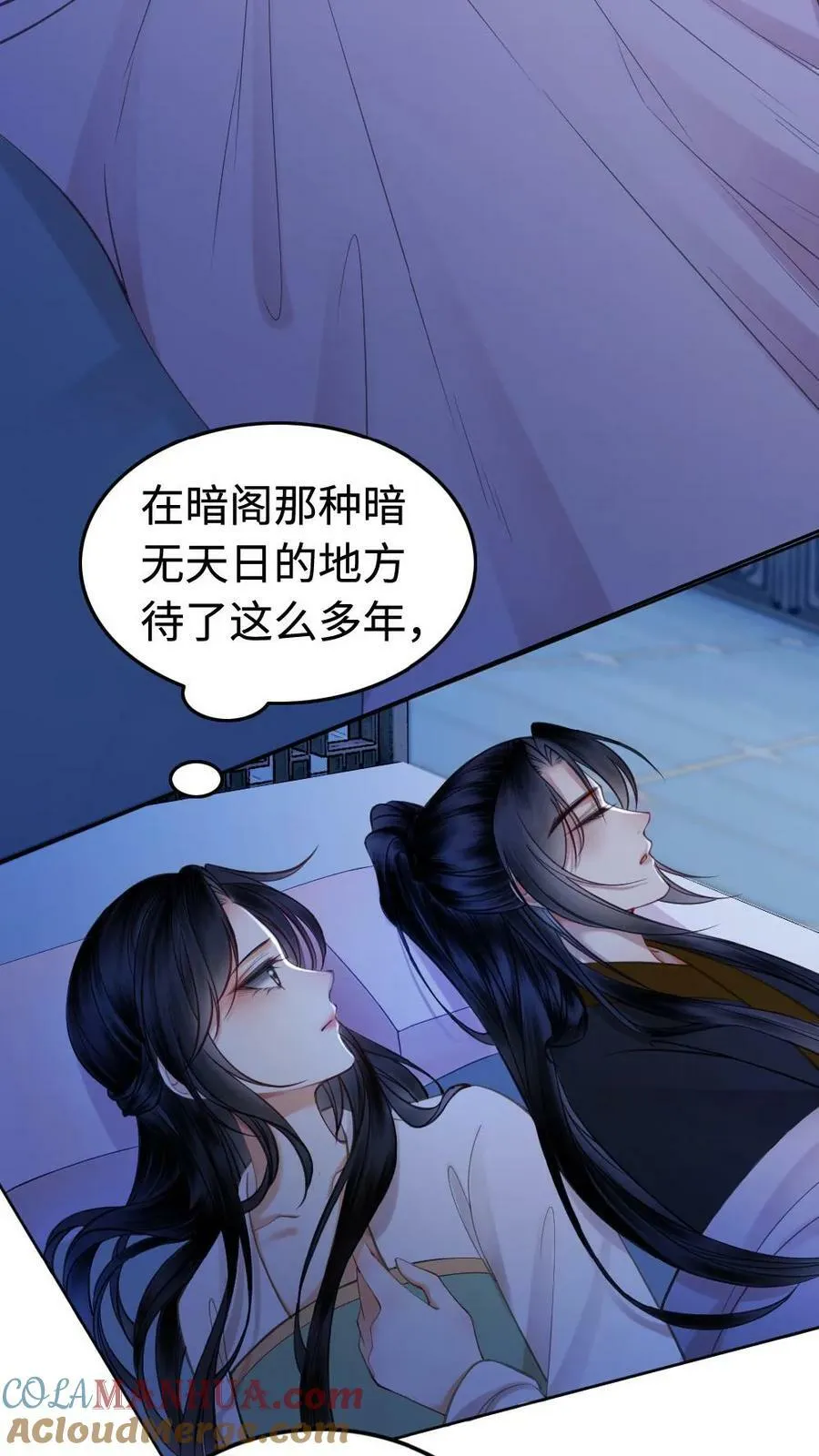 第51话 胆子越来越大了 第13页