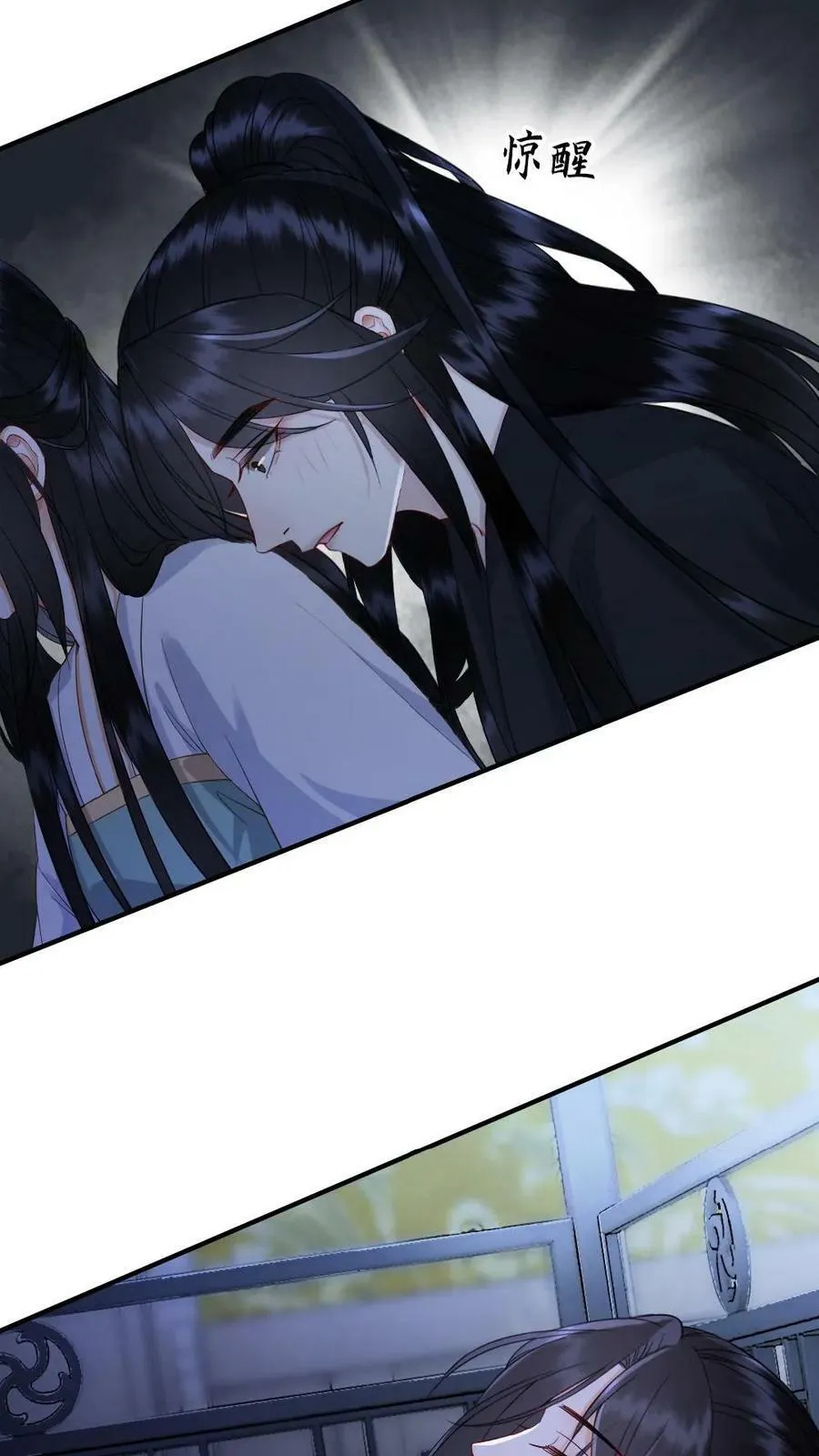第51话 胆子越来越大了 第16页