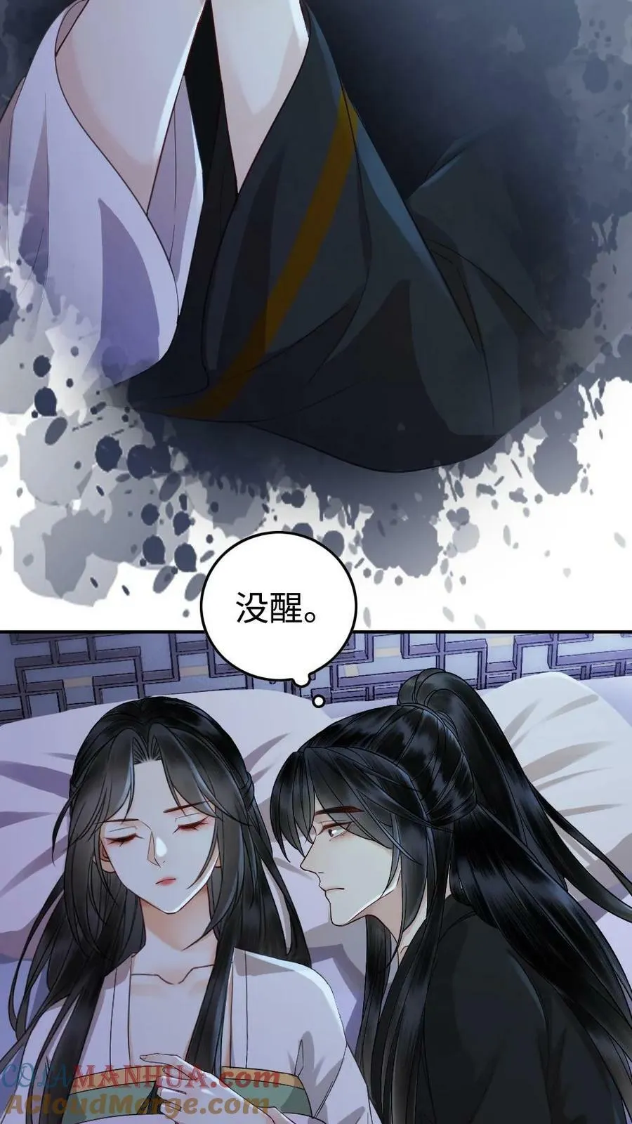 第51话 胆子越来越大了 第19页