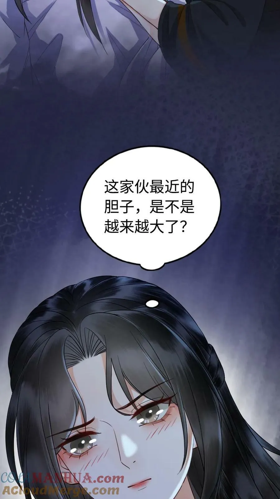 第51话 胆子越来越大了 第21页