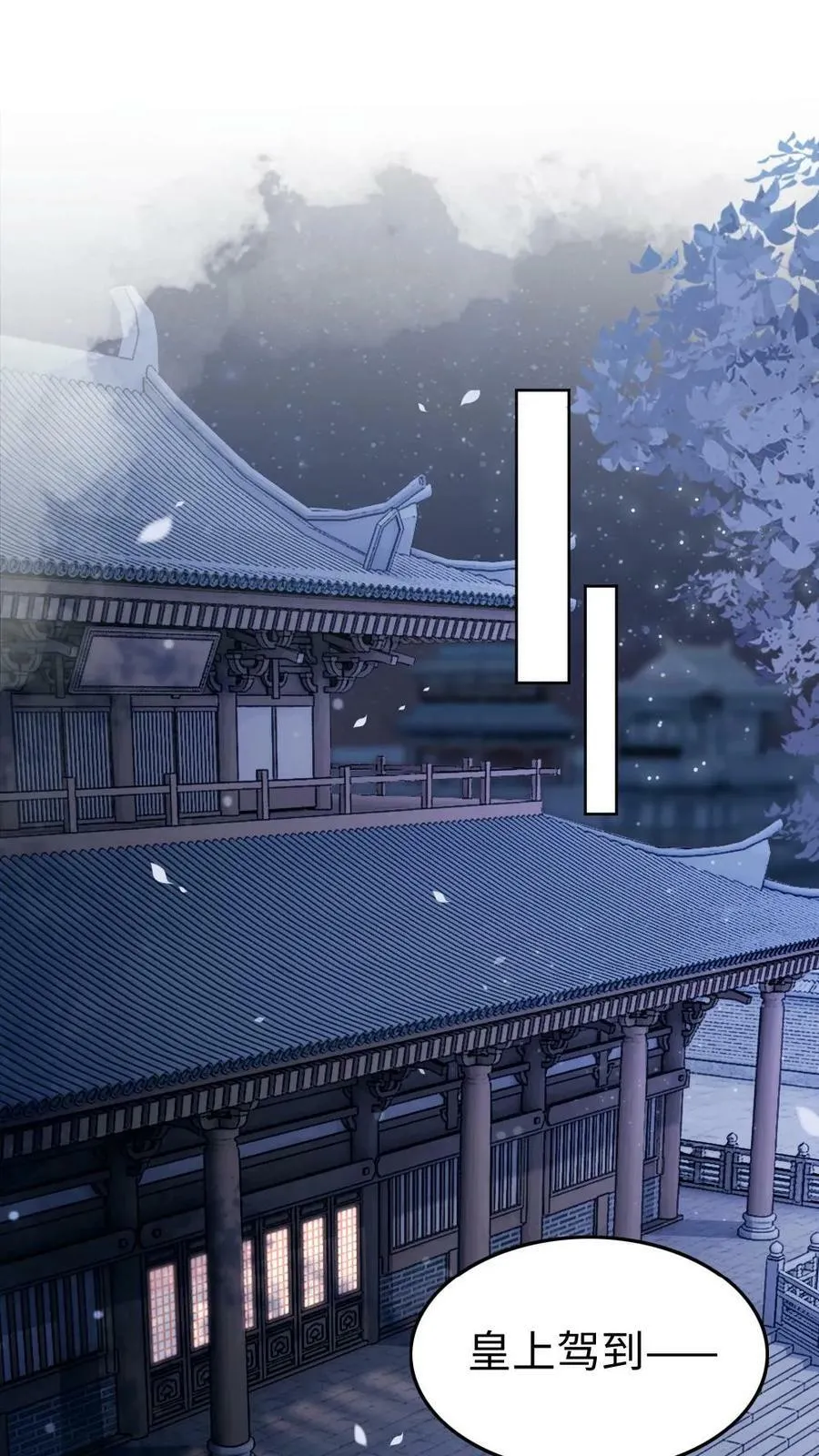 第52话 暗中污蔑 第2页