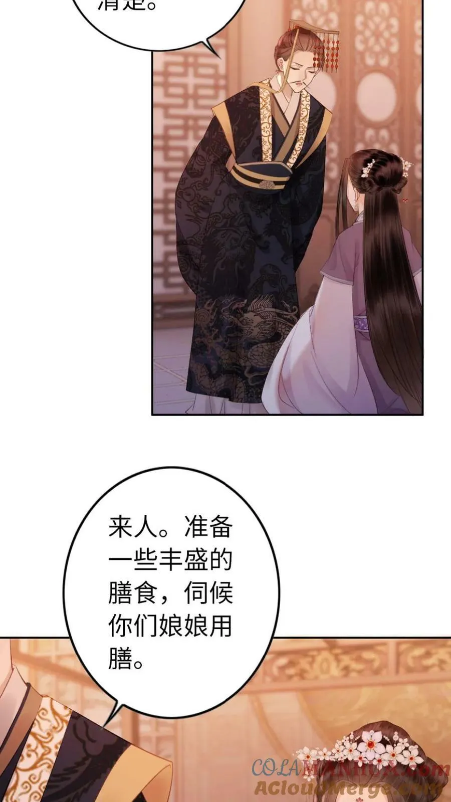 第52话 暗中污蔑 第13页