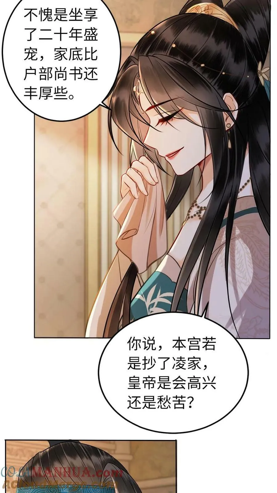 第52话 暗中污蔑 第19页