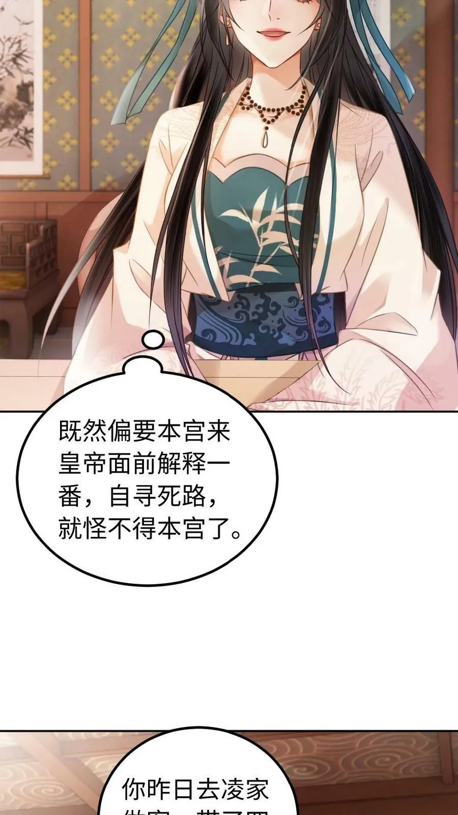 第53话 接管银甲军 第6页