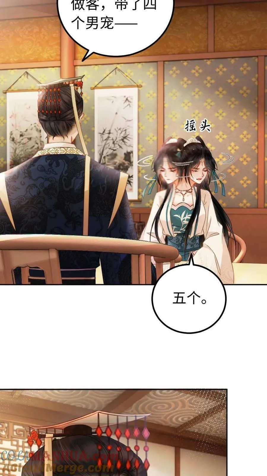 第53话 接管银甲军 第7页