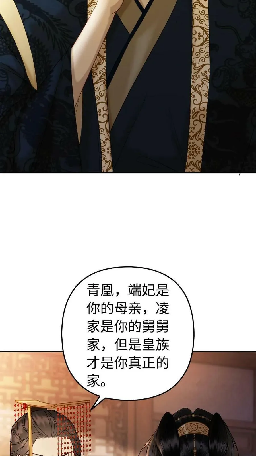 第53话 接管银甲军 第18页