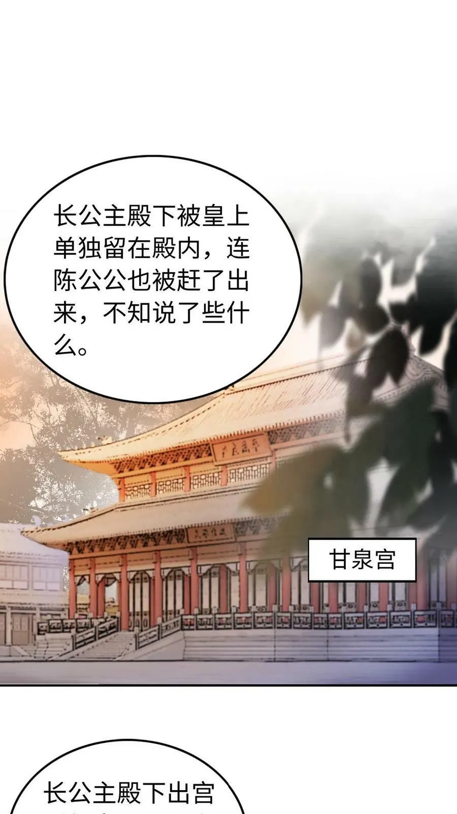 第54话 特殊癖好 第2页