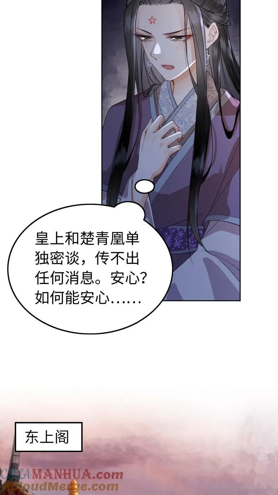 第54话 特殊癖好 第5页