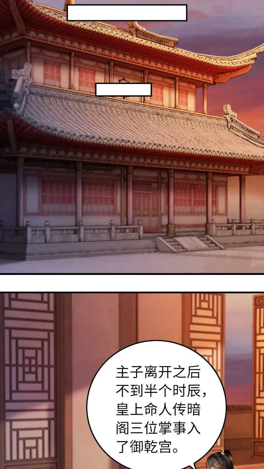第54话 特殊癖好 第6页
