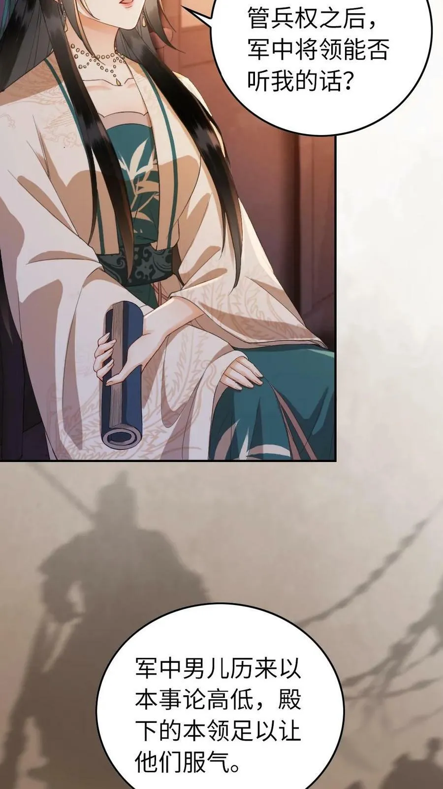 第54话 特殊癖好 第8页