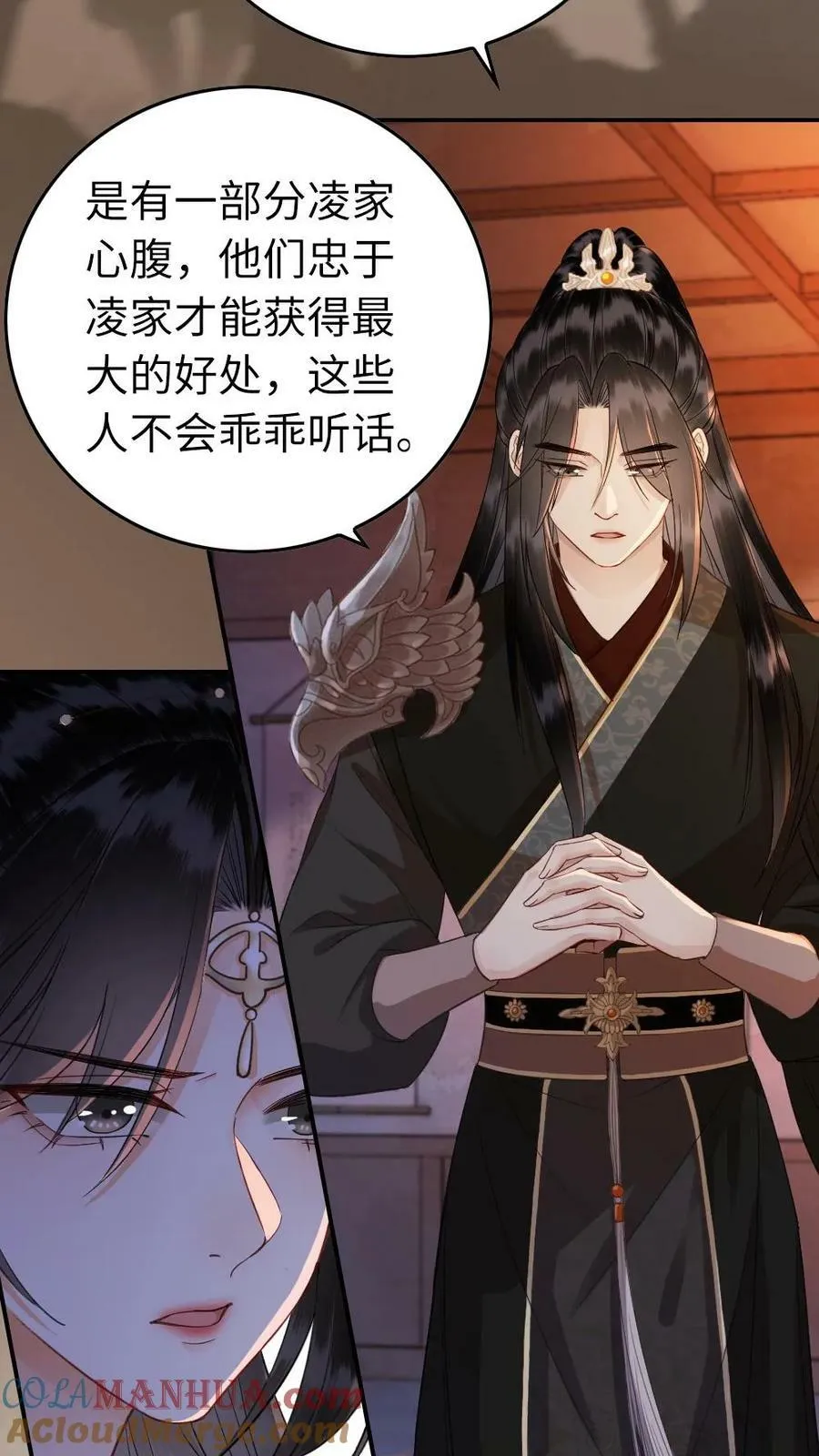 第54话 特殊癖好 第9页