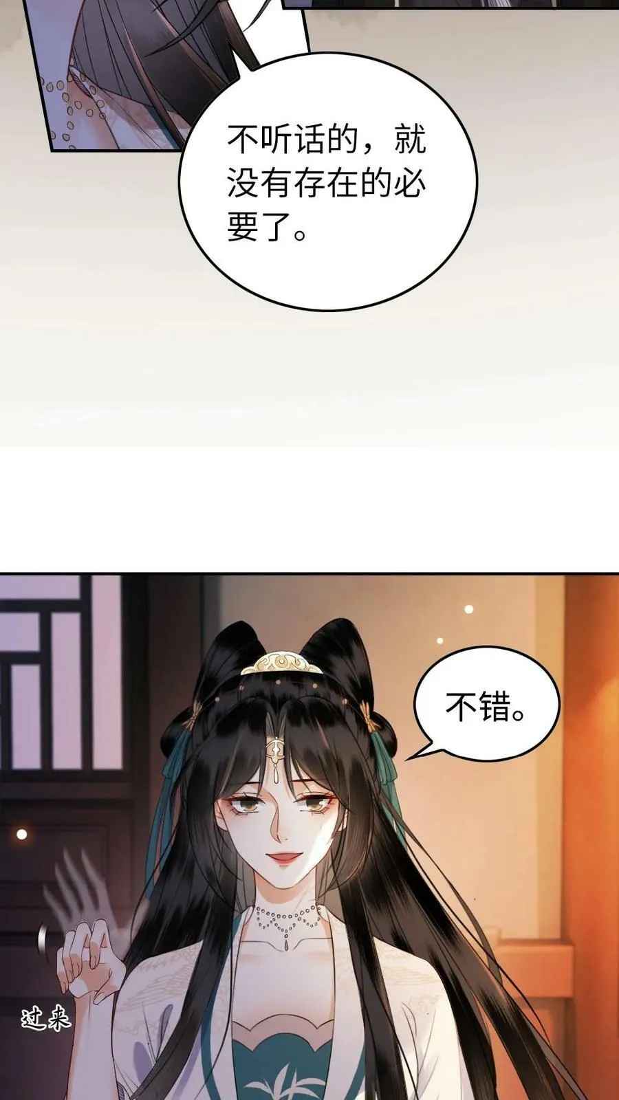 第54话 特殊癖好 第10页