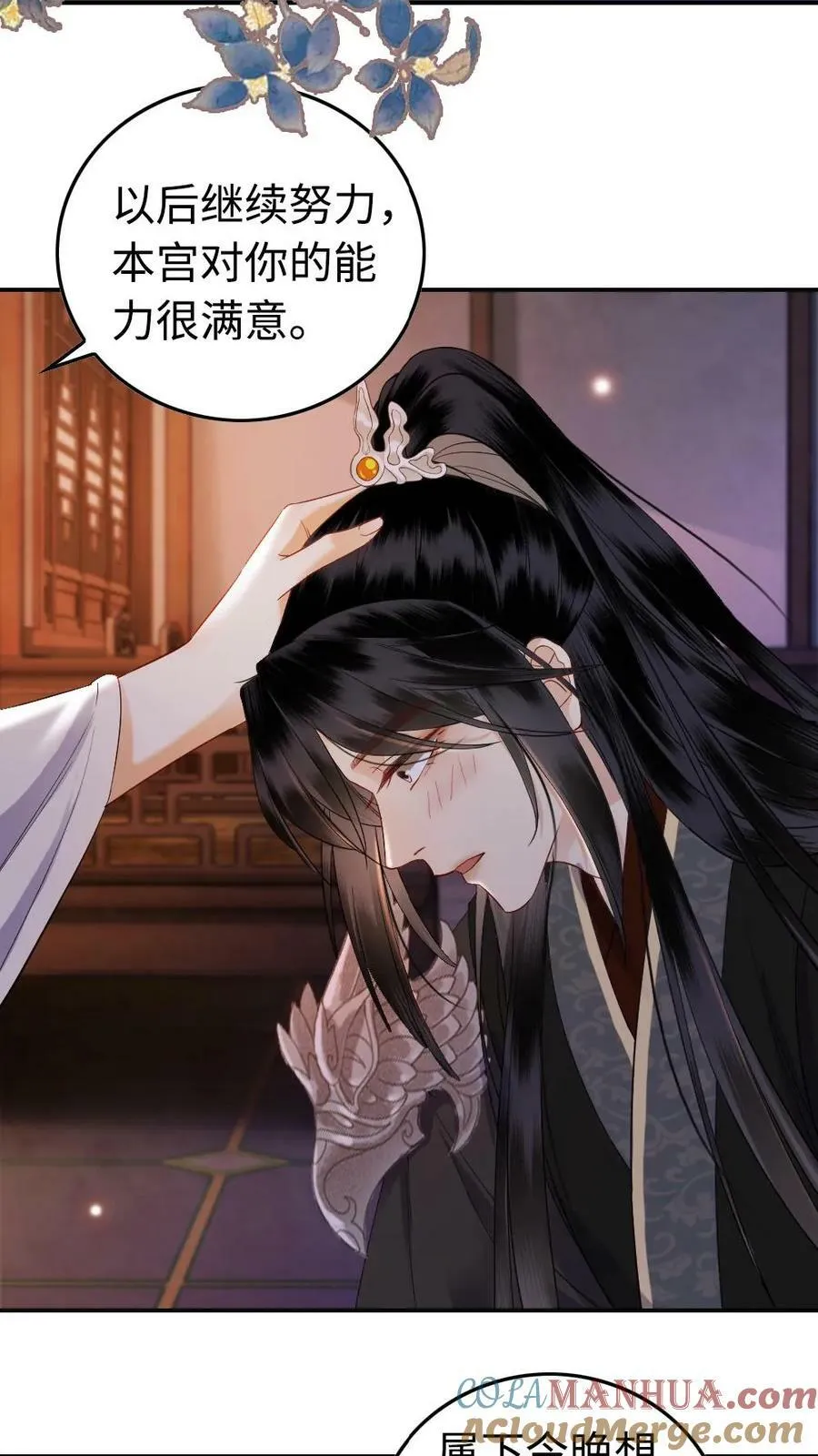 第54话 特殊癖好 第13页