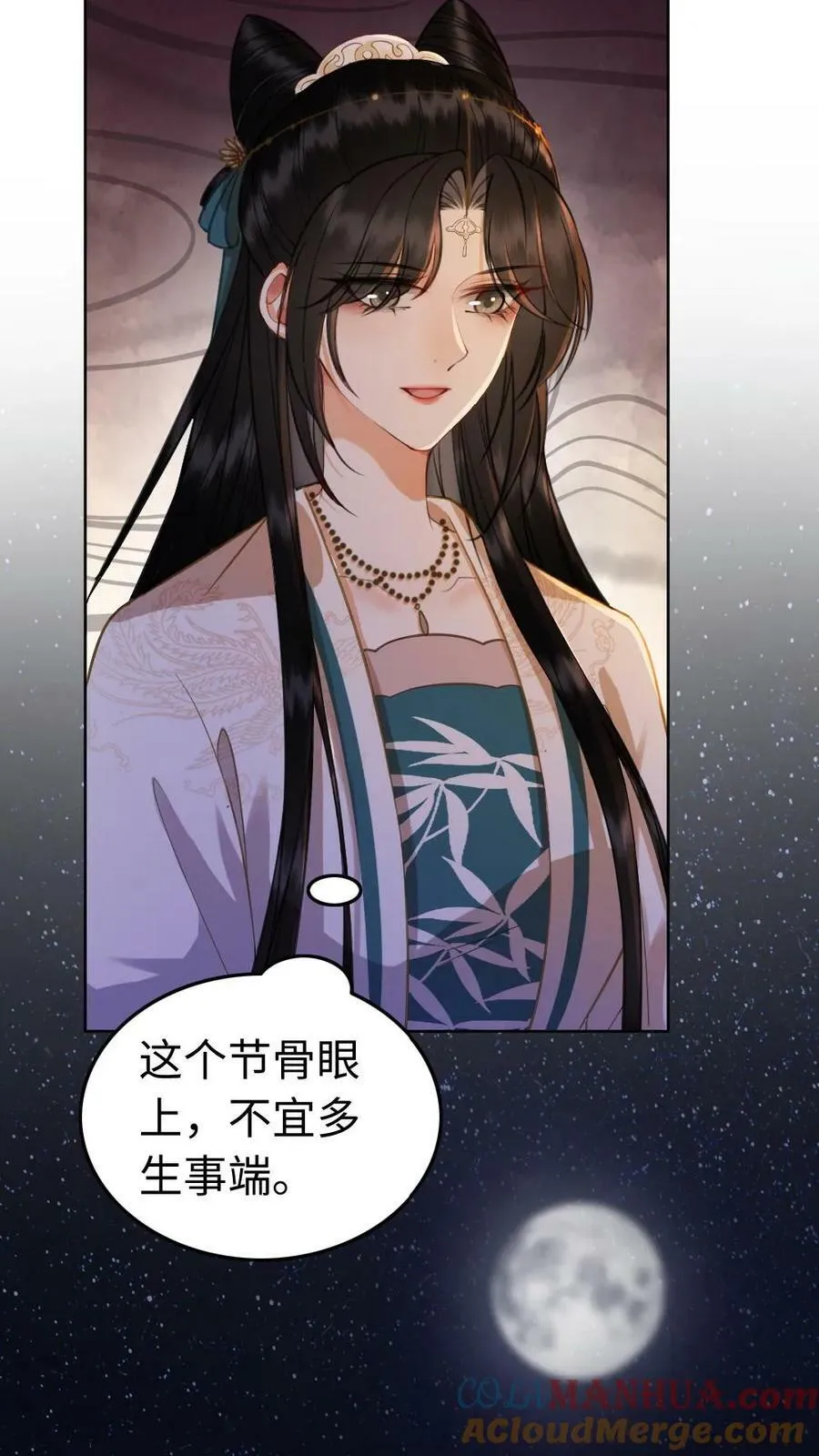 第54话 特殊癖好 第15页