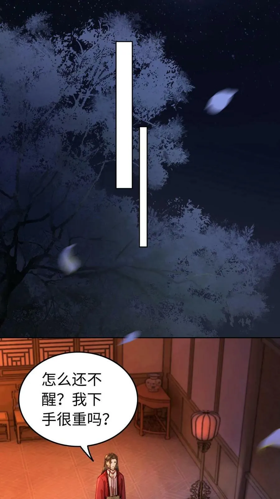 第54话 特殊癖好 第16页