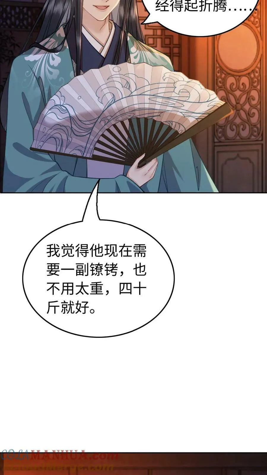 第54话 特殊癖好 第19页