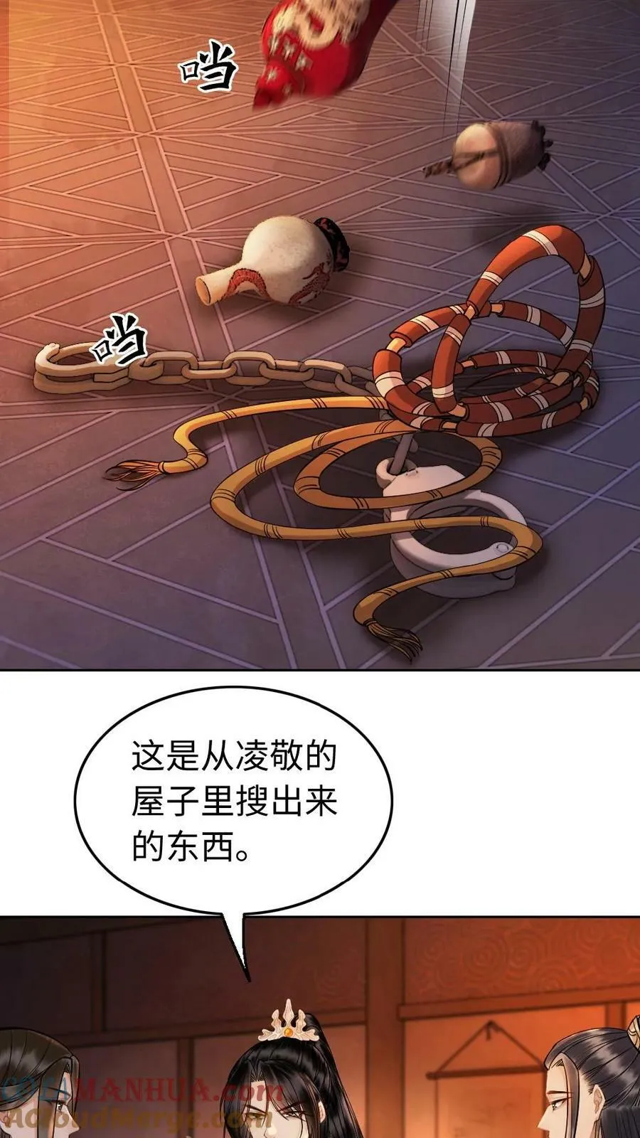 第54话 特殊癖好 第21页