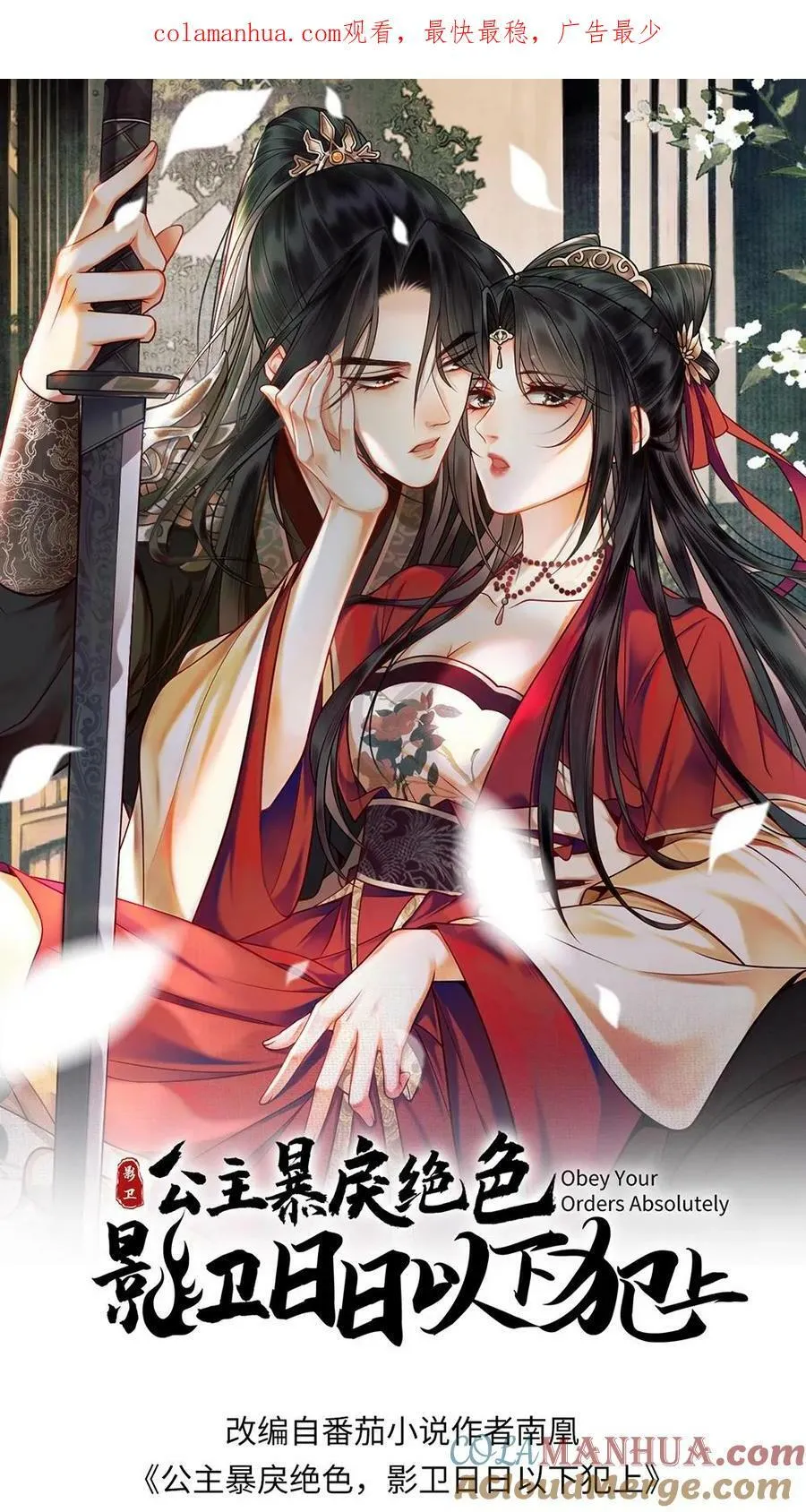 第54话 特殊癖好 第25页